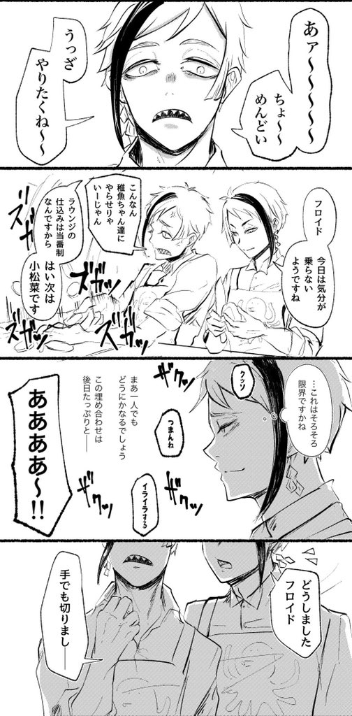 恋するリーチとまだこれからのリーチ。※フロリドです #twst_BL 