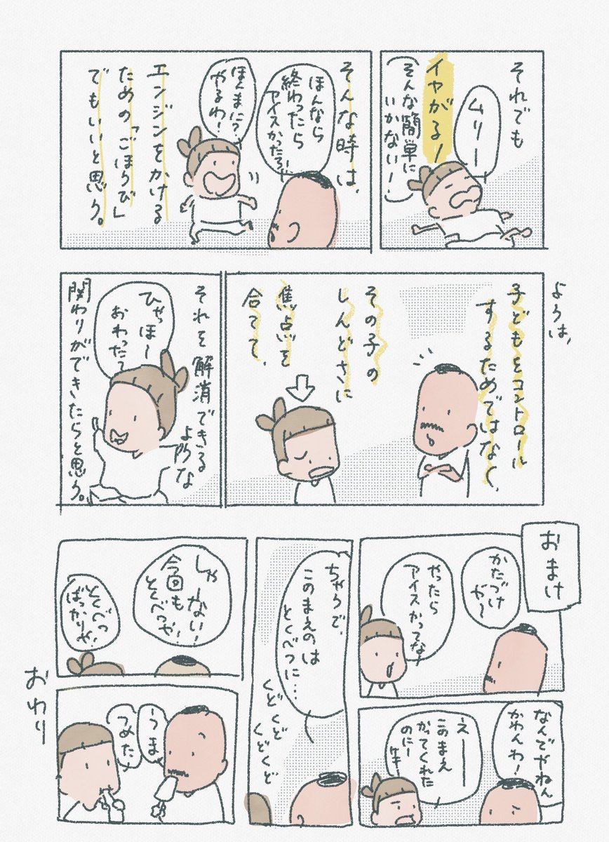 大人もそうだと思います!

先日の漫画と関連してる内容でなにかヒントになるかもしれないので再掲しておきます! https://t.co/7I2UkXh1I6 