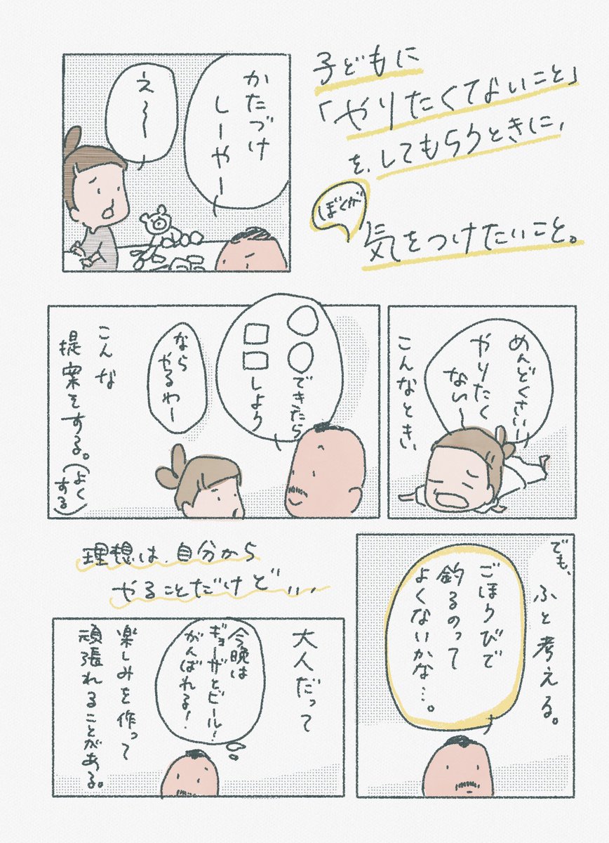 大人もそうだと思います!

先日の漫画と関連してる内容でなにかヒントになるかもしれないので再掲しておきます! https://t.co/7I2UkXh1I6 