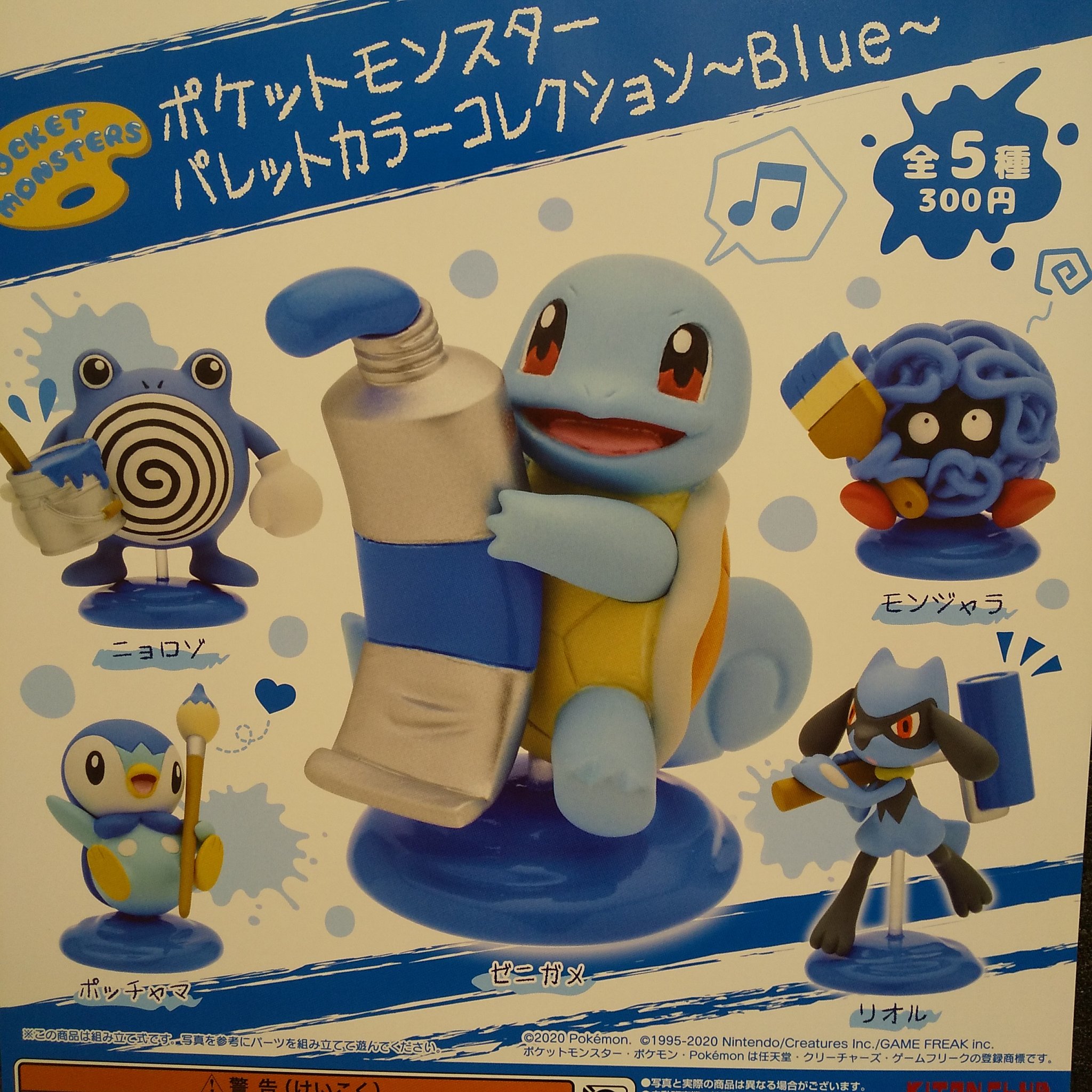 Twitter এ ガチャ王国アルパーク店 新商品入荷しました ポケットモンスター パレットカラーコレクション Blue ガチャ ガチャガチャ ガチャ王国 アルパーク 広島 Hiroshima ポケットモンスター ポケモン ゼニガメ モンジャラ リオル Twitter এ ガチャ王国アルパーク店 新商品入荷しました ポケットモンスター パレットカラーコレクション Blue ガチャ ガチャガチャ ガチャ王国 アルパーク 広島 Hiroshima ポケットモンスター ポケモン ゼニガメ モンジャラ リオル
