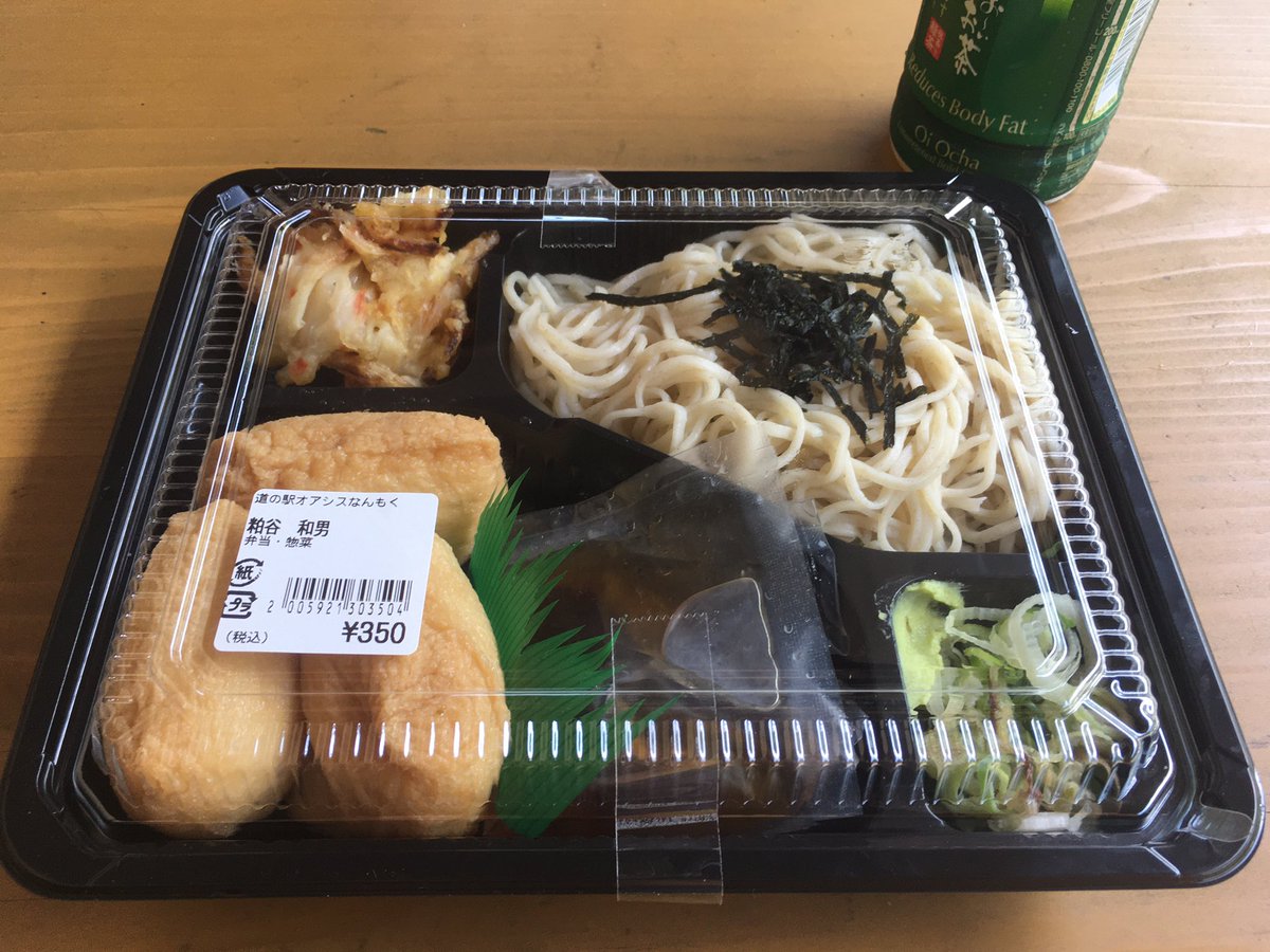 埼玉県道350号南飯能線