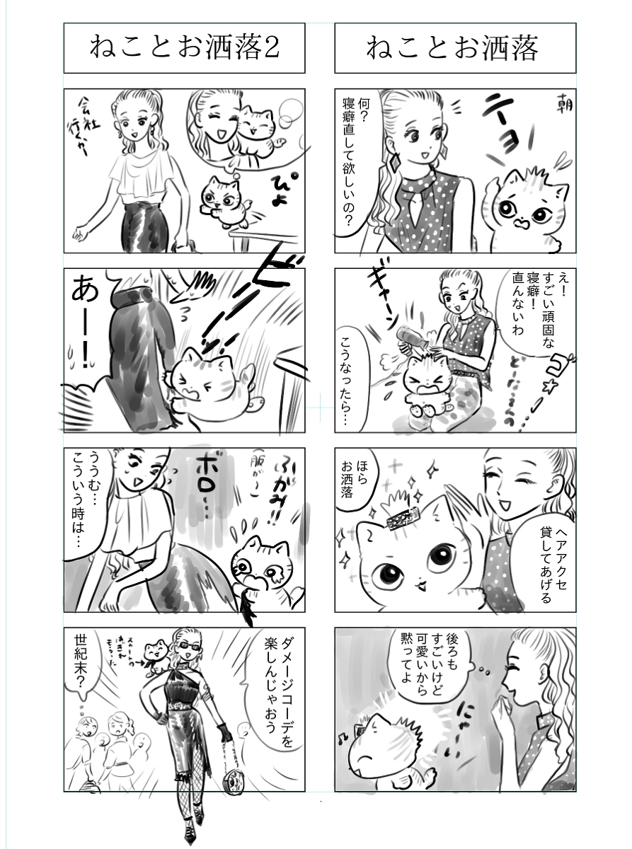 トラと陽子8 #漫画 #オリジナル #4コマ #ねこ #トラと陽子 #猫 #ネコ https://t.co/x9EK3CMhZU 