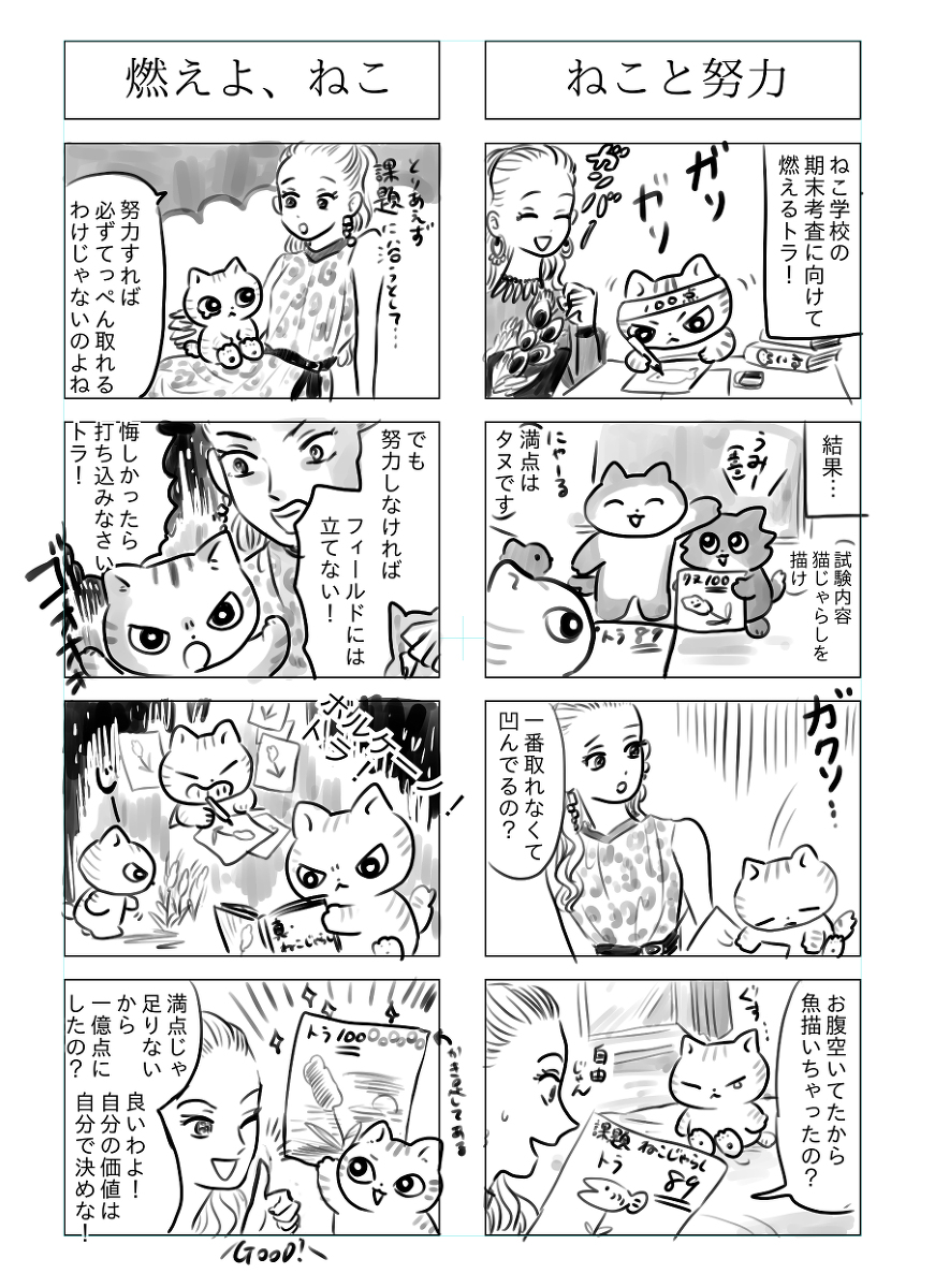 トラと陽子8 #漫画 #オリジナル #4コマ #ねこ #トラと陽子 #猫 #ネコ https://t.co/x9EK3CMhZU 