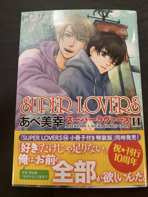 Superloversのtwitterイラスト検索結果 古い順 Superloversのtwitterイラスト検索結果 古い順