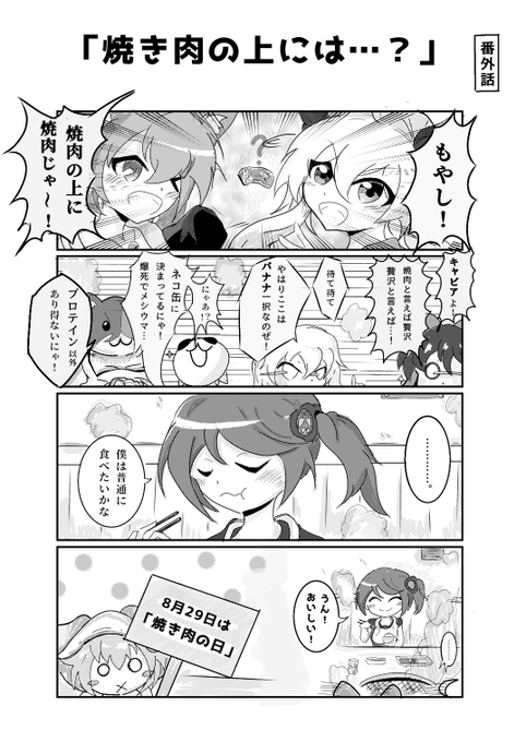 エルイラスト を含むマンガ一覧 ツイコミ 仮