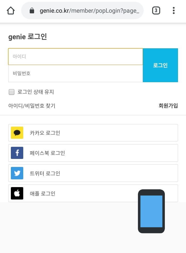  STEP 3: LOGIN into your account () , you can do it using kakao talk, Facebook, Twitter or Apple.Note () : the number in blue shows how many passes are left in the link. In this case 77 of 100. If they appear in 0, search for another link.
