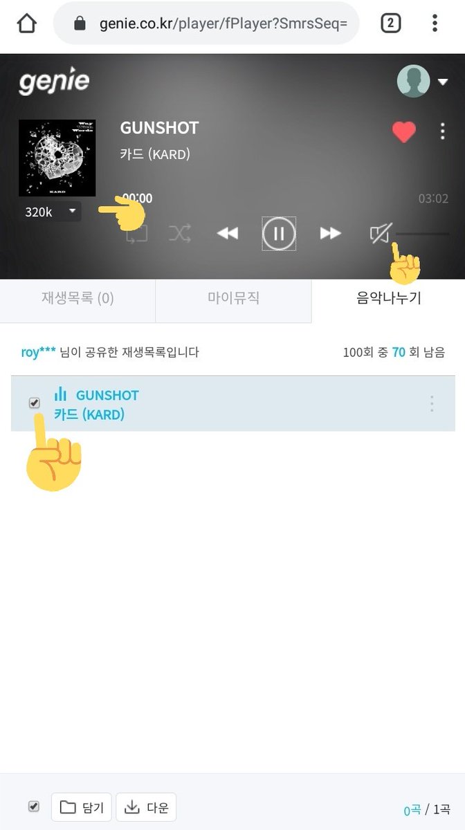  STEP 4: STREAM (1/2)To stream make sure:A. to tick the box with the name of the song.B. change the audio quality to 320k.C. Give your like () to the song.D. Volume at 50% (at least) D. Press play.Listen the whole song (from beginning to end), without skipping parts.