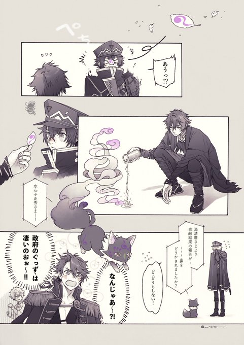 インスタント管狐🦊 