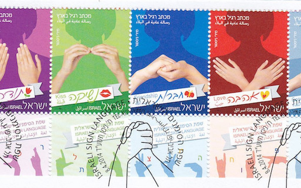 At least one new Jewish language has emerged in the past century: Israeli Sign Language, which is also used by Palestinians in Israel who are deaf. As far as I can tell, there is no research on sign languages of diaspora Jews. Is there a Jewish lect of ASL? I'd love to know! 50/