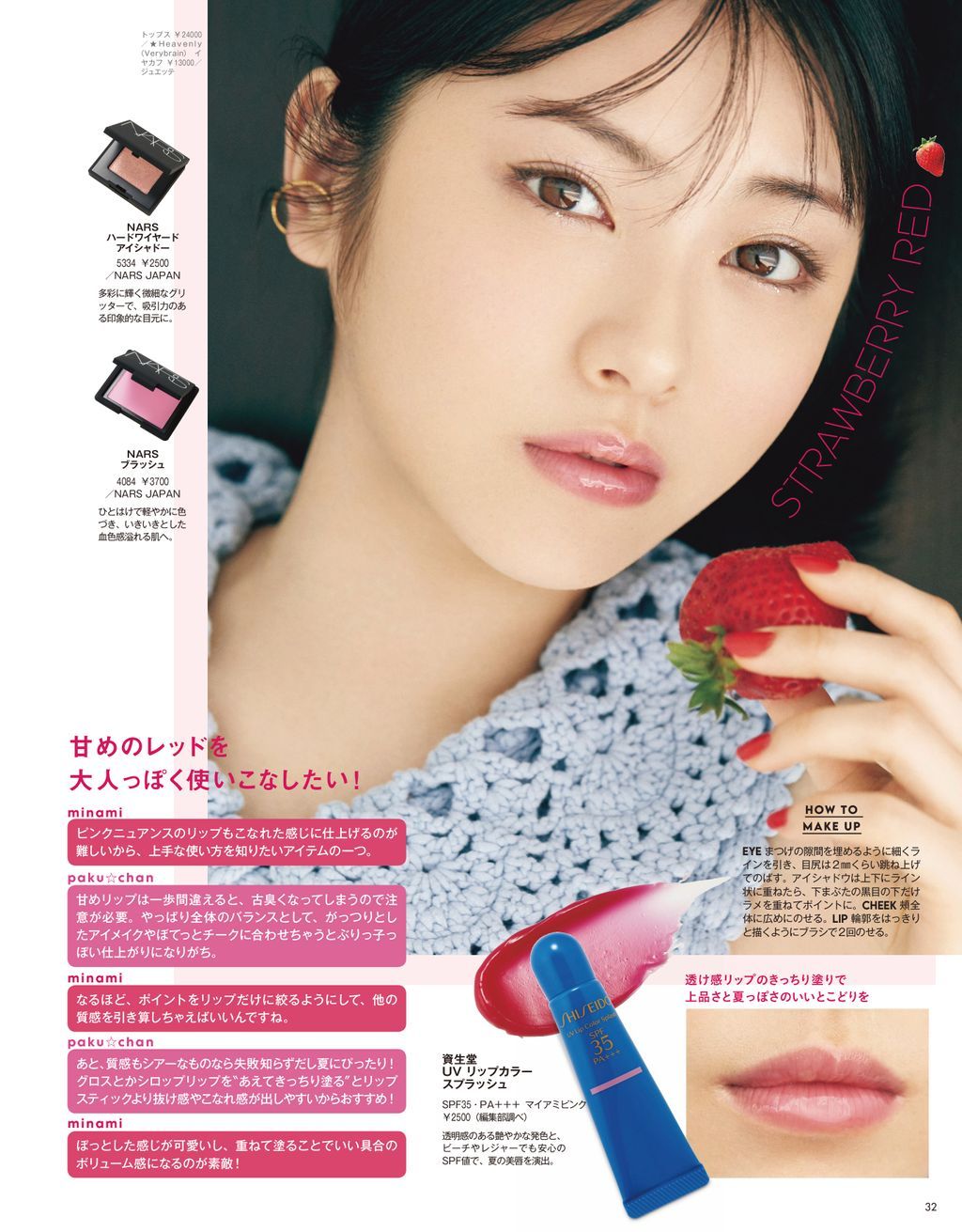 Voce ヴォーチェ 公式 浜辺美波さんの夏色フルーツメイク 可愛すぎる浜辺美波さんの夏メイクが必見 皆さんもぜひ真似してみてください 夏メイク 浜辺美波 ピンクメイク イエローメイク T Co Huxwjpnfnd