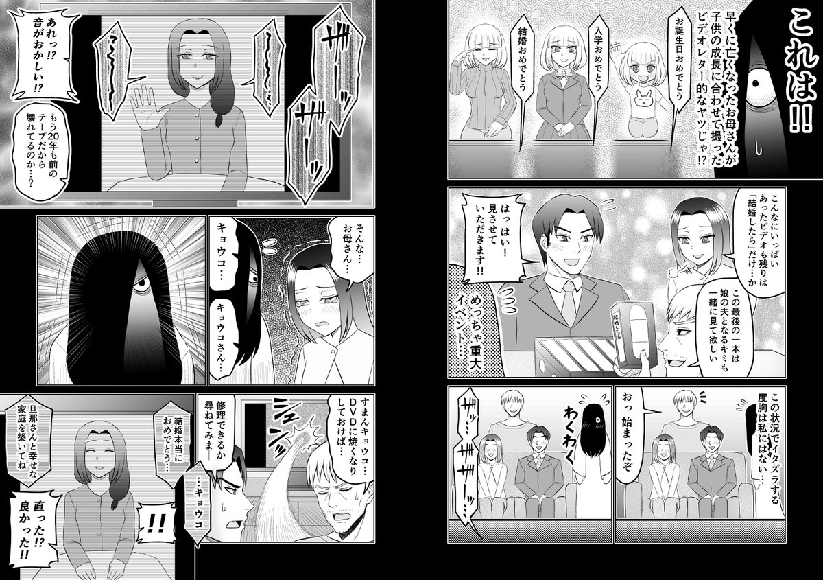 悪霊を退治する人の話 