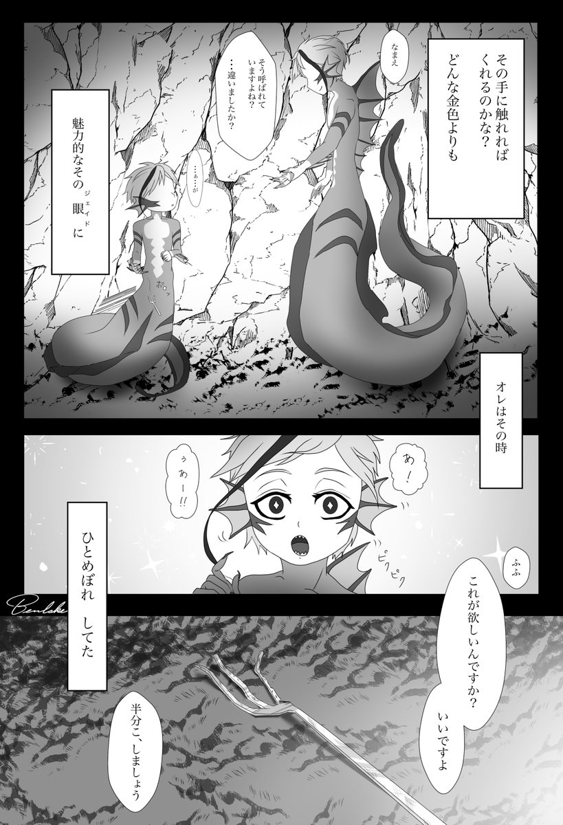 式典服の模様は私が吹っ飛ばした。許せサスケ。
ジェフロ漫画?? ※主の幻覚解釈多めです※
(4/13)
続きはリプへ 