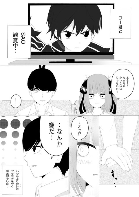 キリト を含むマンガ一覧 ツイコミ 仮 キリト を含むマンガ一覧 ツイコミ 仮