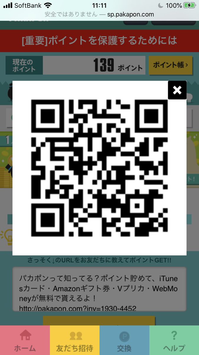 パカポン パカポン