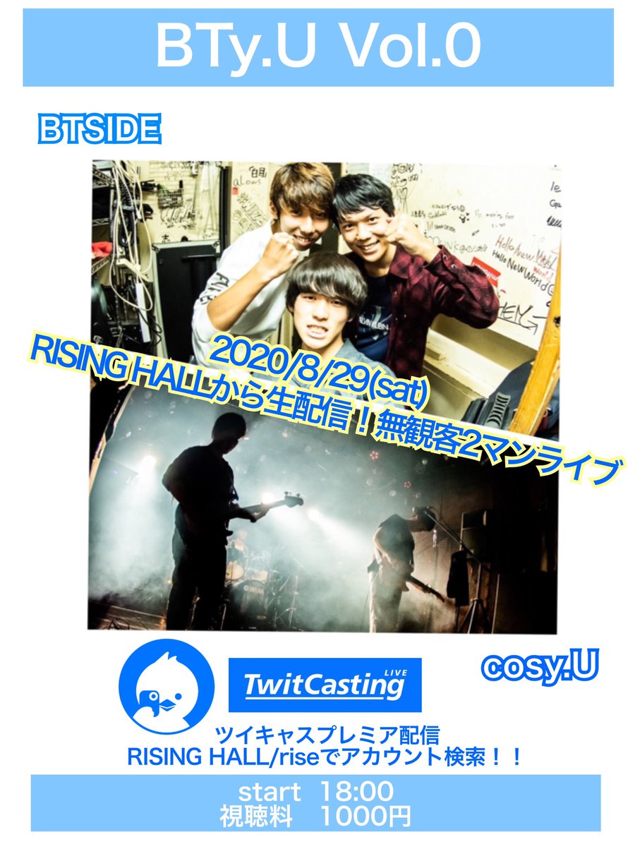 WitchToyBox's tweet photo. 8/29本日はライジングホールから
無観客配信ライブ！
「BTy.U Vol.0」

山口の大学生バンド
Cosy.U
BTSIDE
のツーマン！！

山口で頑張ってる若手バンド！ぜひチェックしてください！！

視聴料1000 円
スタート18:00
ご購入はこちらから💁‍♀️
https://t.co/f5FDmemq5K https://t.co/m5qZKJXIkQ