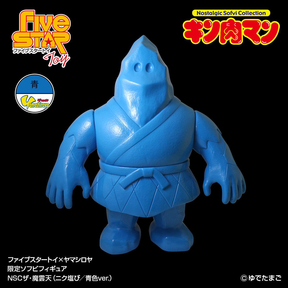 ファイブスタートイ/ロビンマスク/WPBC扉絵ver. ヤマシロヤ限定 NSC ファイブスタートイ ヤマシロヤ限定 ロビンマスク アニメ