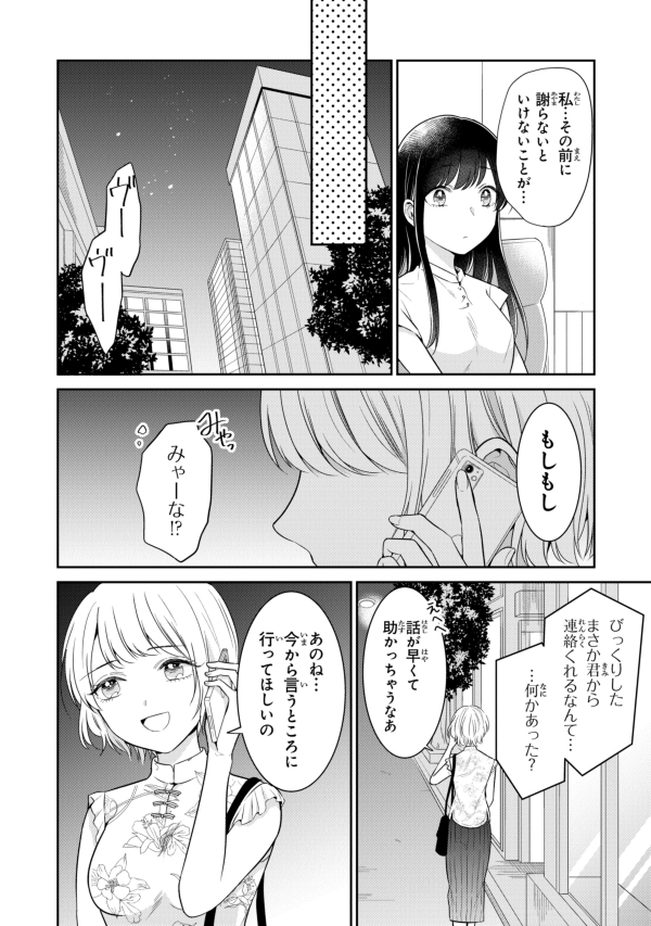 【本日更新】『彼女のイデア』第13面が公開されました。2人の距離が…な回です。よろしくお願いいたします!

【コミックウォーカー】
https://t.co/y5fMQgGs5h

【ニコニコ静画】
https://t.co/1JFnguZX5S

?1～12話も公開中です? #彼女のイデア 