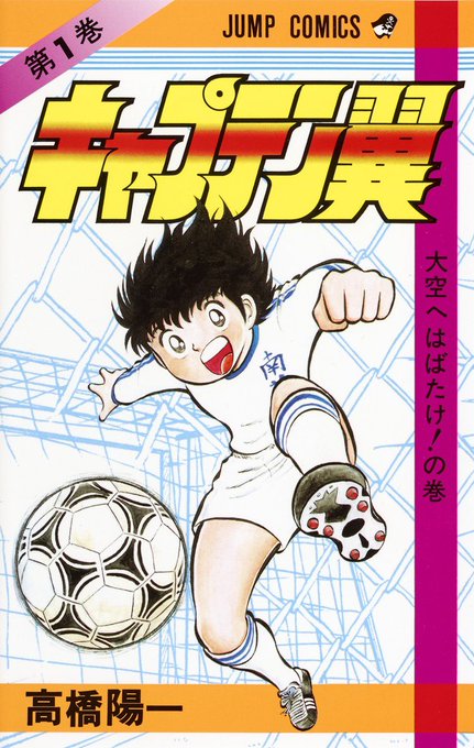 サッカー少年のtwitterイラスト検索結果 サッカー少年のtwitterイラスト検索結果