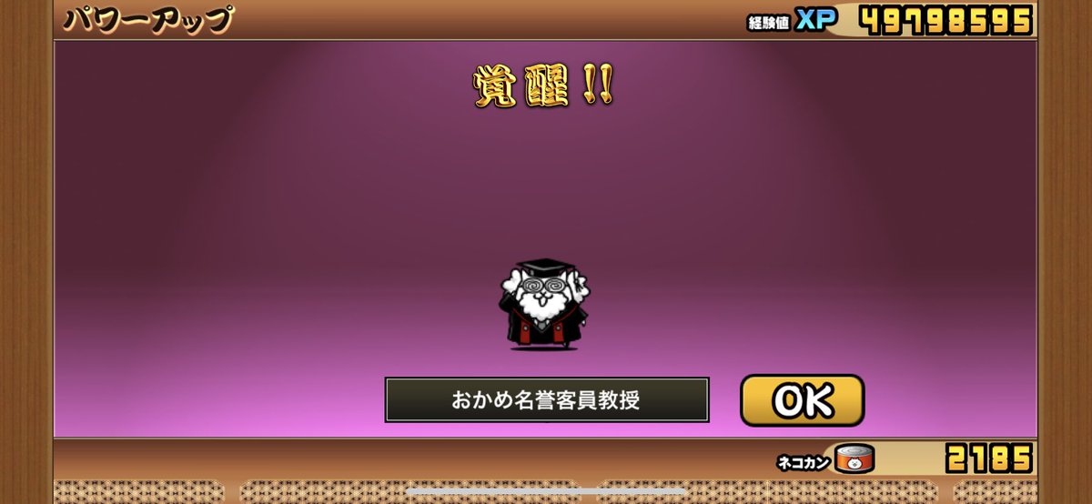 ネゴルゴ