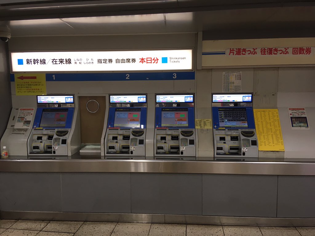 券売機 RT @Ticket_Gate: 近距離券売機がなくなった近鉄名古屋駅のJR券売機