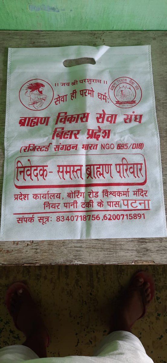 Satyendra_VHP's tweet photo. अति सराहनीय एवं प्रशंसनीय कार्य 
बिहार के सभी पदाधिकारियों एवं सदस्यों समेत हमारे सारण जिले के अध्यक्ष श्री राकेश त्रिपाठी जी एवं  पदाधिकारी जनों को ढेर सारी शुभकामनाएं एवं साधुवाद
आप सभी ऐसे अपने समाज एवं संगठन का मान बढ़ाएं प्रभु आप सभी को सदैव ऊर्जा एवं सामर्थ्यवान बनाये रखें। https://t.co/SBzQidN6Gl
