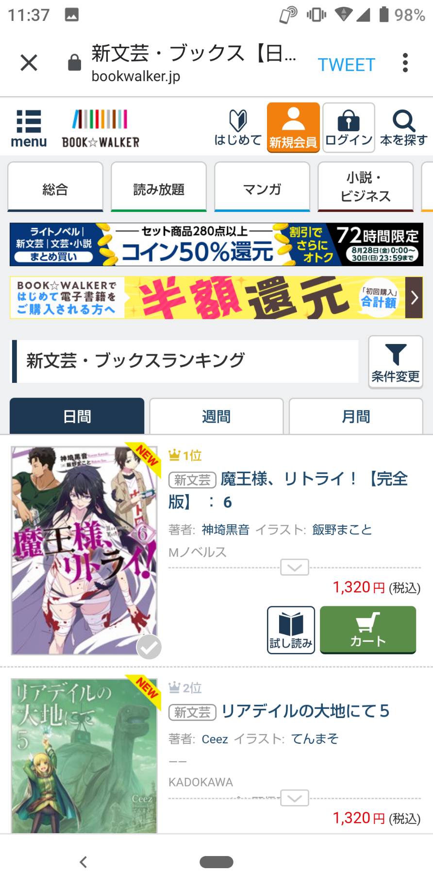 神埼 黒音 R3巻 7月下旬発売 魔王様 リトライ 6巻 お陰様でhonto Amazon Bwで1位を頂きました これを励みに7巻の執筆も頑張ります 購入して下さった皆様に改めて感謝です 魔王様リトライ 神埼 黒音 R3巻 7月下旬発売 魔王様 リトライ 6巻 お陰様でhonto Amazon Bwで1位を頂きました これを励みに7巻の執筆も頑張ります 購入して下さった皆様に改めて感謝です 魔王様リトライ