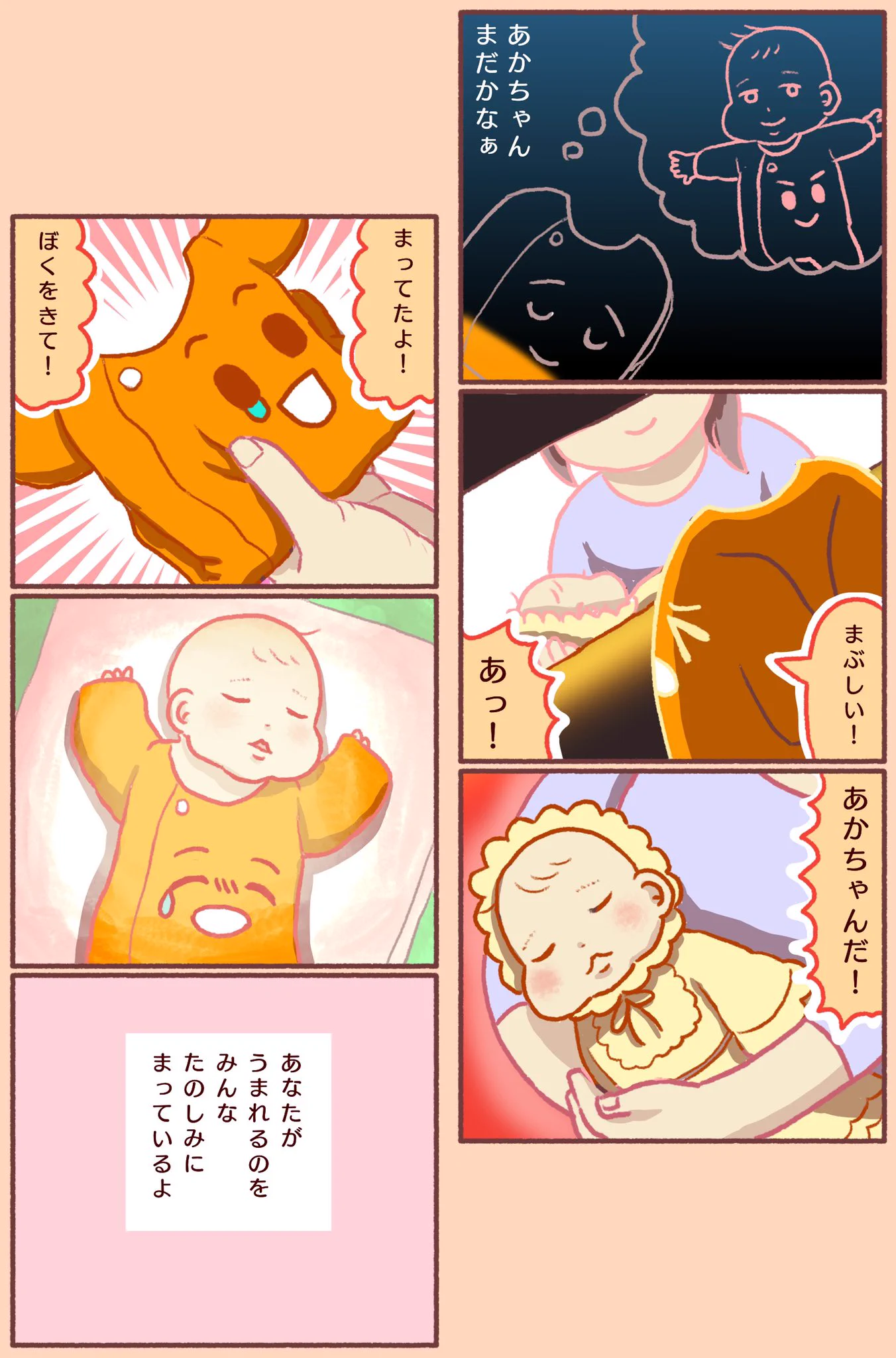 赤ちゃんの誕生を心待ちにしている「ベビー服」の話に、ほっこり...