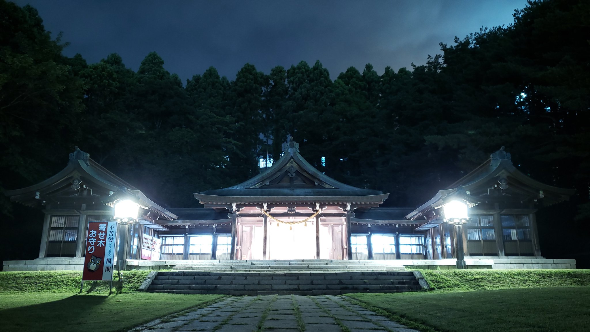 函館護国神社 Twitter Search Twitter