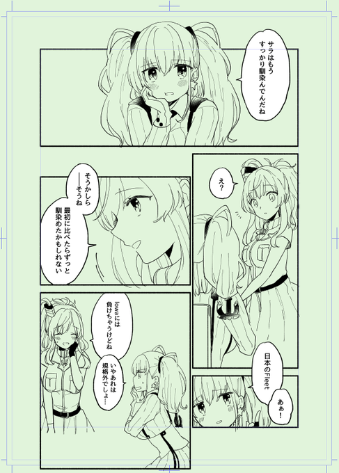 この期に及んでサラを白にするか黒にするか決めてないんだけど 