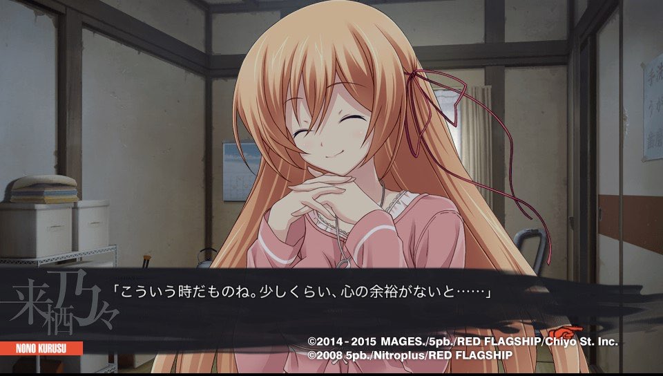 ぽん Chaos Child カオスチャイルド 来栖乃々ルートクリア 主人公とは同じ施設で育った血の繋がらないお姉ちゃんであり 学校では生徒会長 途中主人公うざかったけど 展開は意外性あったし 今まで引っかかってた伏線も回収してくれて良かった