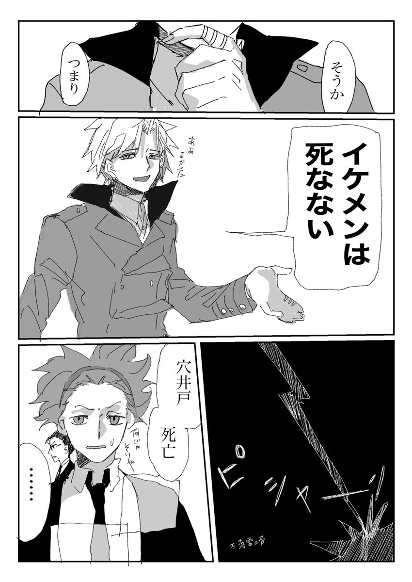 Yuu Sigu 65 さんの漫画 51作目 ツイコミ 仮