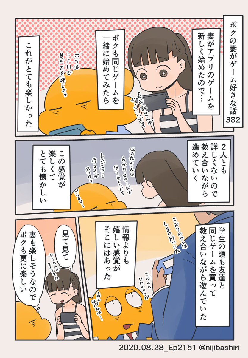 基本的に妻の方が強くなります 