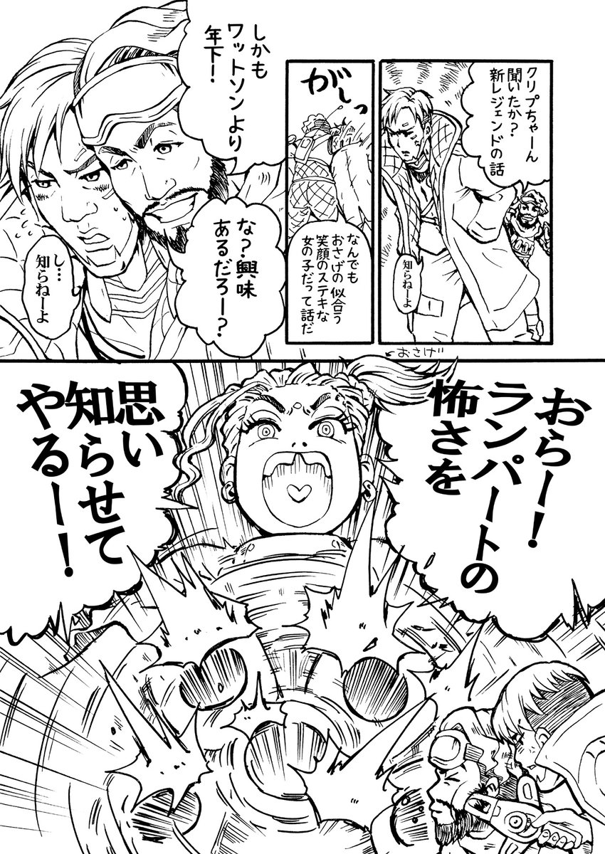 #APEX
#ApexLegends
#ApexLegendsFanart
#エーペックスレジェンズ
#漫画 
#Rampart
#ランパート
#Mirage
#ミラージュ
#Crypt
#クリプト
#サイドテールで笑顔の似合う21歳の女の子 