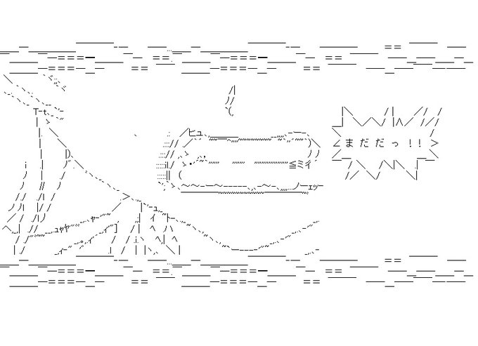 Liste Des Tweetsぶっぱ管理人 やる夫が人生でいいじゃない A Donne Le Hash Tag やる夫スレ 1 Whotwi Analyse Graphique Twitter
