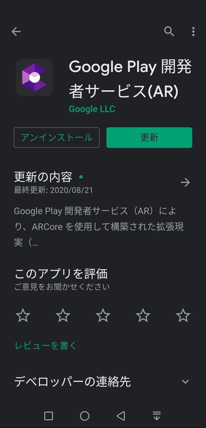 ひっき 更新できるし Ar対応してると思うじゃん でも Googleで 猫 を検索しても周囲に表示って出来ないし ポケモンgoなんか真っ暗になるのよ T Co Gtu8i9wlix Twitter