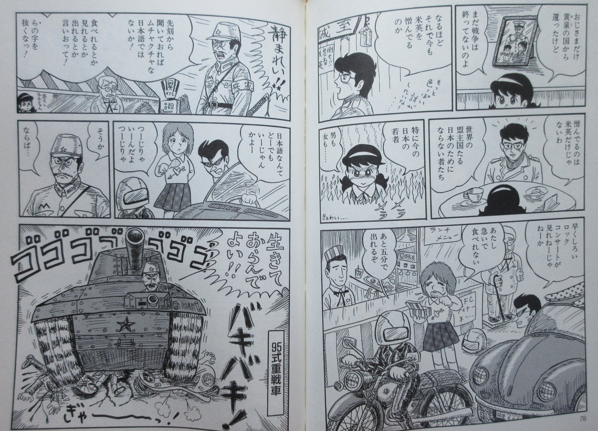 裏庭映画保存会 ケンペーくん ならやたかし昭63年 偽の平和を日本が貪ってた頃帝国軍人が野放図に自由を謳歌する市民を殺戮する漫画が存在 堕落した者を攻撃し続けた末に作者は根が尽きエロ小説家 裏庭映画保存会 ケンペーくん ならやたかし昭63年 偽の平和を日本が貪ってた頃帝国軍人が野放図に自由を謳歌する市民を殺戮する漫画が存在 堕落した者を攻撃し続けた末に作者は根が尽きエロ小説家