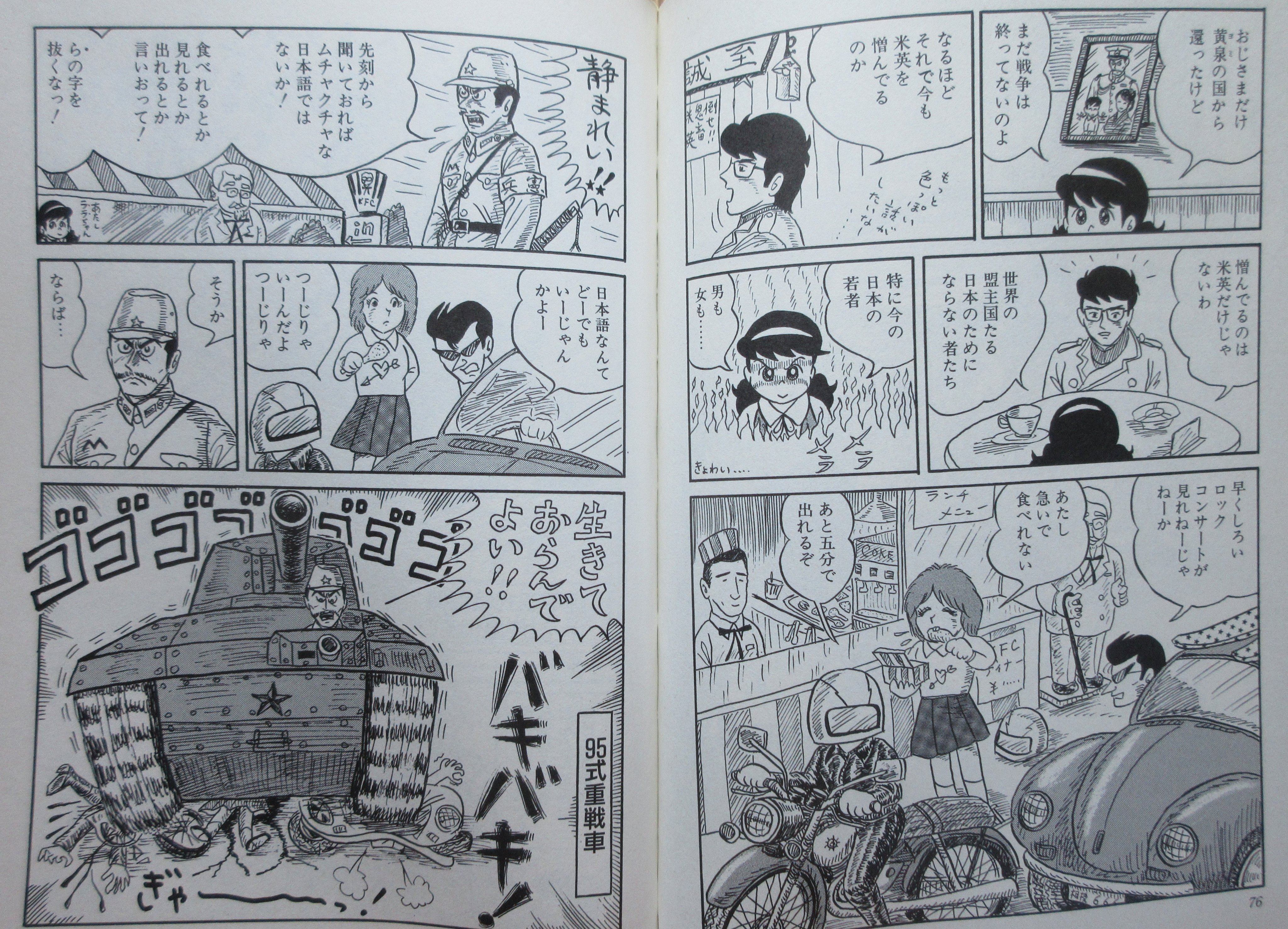 裏庭映画保存会 ケンペーくん ならやたかし昭63年 偽の平和を日本が貪ってた頃帝国軍人が野放図に自由を謳歌する市民を殺戮する漫画が存在 堕落した者を攻撃し続けた末に作者は根が尽きエロ小説家に転向 そして今日本はシャレにならなくなり左右関係なく