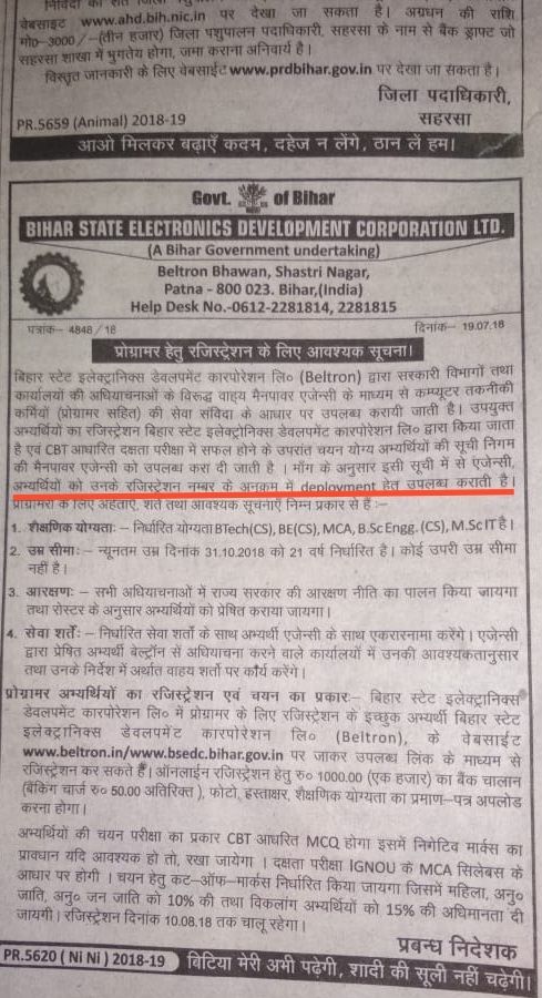 biharprogsang's tweet image. #prog2018joining Beltron Bihar Programmer Exam OCT 2018-&amp;gt; Result Declare in Dec 2018-&amp;gt; Document Verification Jan 2019-&amp;gt; Waiting for joining still in Aug 2020 (Waiting Time:-1 Year 10 Months ). Sir @SantoshKMall1 When we get our joining.