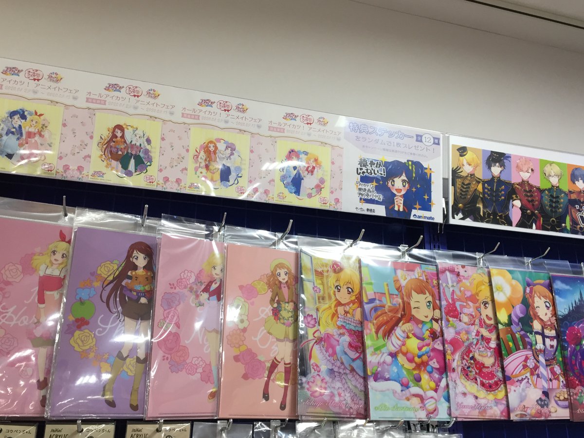 ｱﾆﾒｲﾄ名古屋ﾊﾟﾙｺ 東京カラーソニック 応援中 フェア情報 オールアイカツ アニメイトフェア 本日より開催シャチ 対象グッズを購入 予約内金1 000円 税込 毎に 特典ステッカー をランダムで1枚お渡しシャチ 新商品多数入荷しております