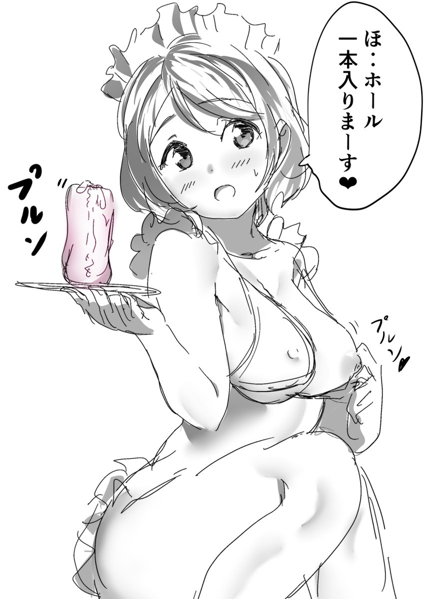 🍚かよちん夜のお仕事 