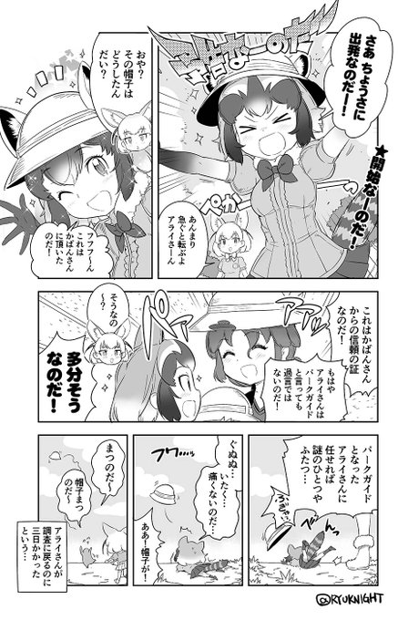 内藤隆 マリアウィッチ新プロジェクト始動 Ryuknight さんのマンガ一覧 2ページ ツイコミ 仮 内藤隆 マリアウィッチ新プロジェクト始動 Ryuknight さんのマンガ一覧 2ページ ツイコミ 仮