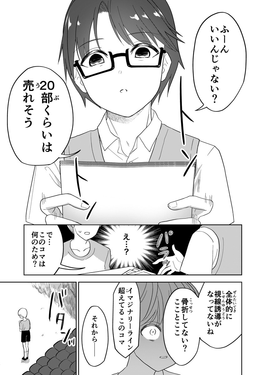 限界同人「少年の日の思い出」エーミールと僕 1/2

#漫画が読めるハッシュタグ 