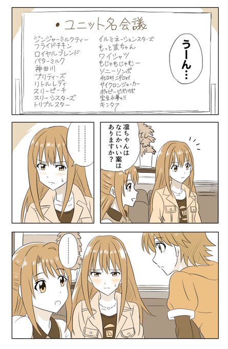 アイドルマスター タグが付いているマンガ一覧 リツイート順 179ページ ツイコミ 仮