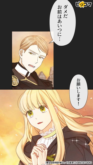 異世界転生 悪役令嬢の漫画は好き おススメの漫画3選 Nyumy Blog