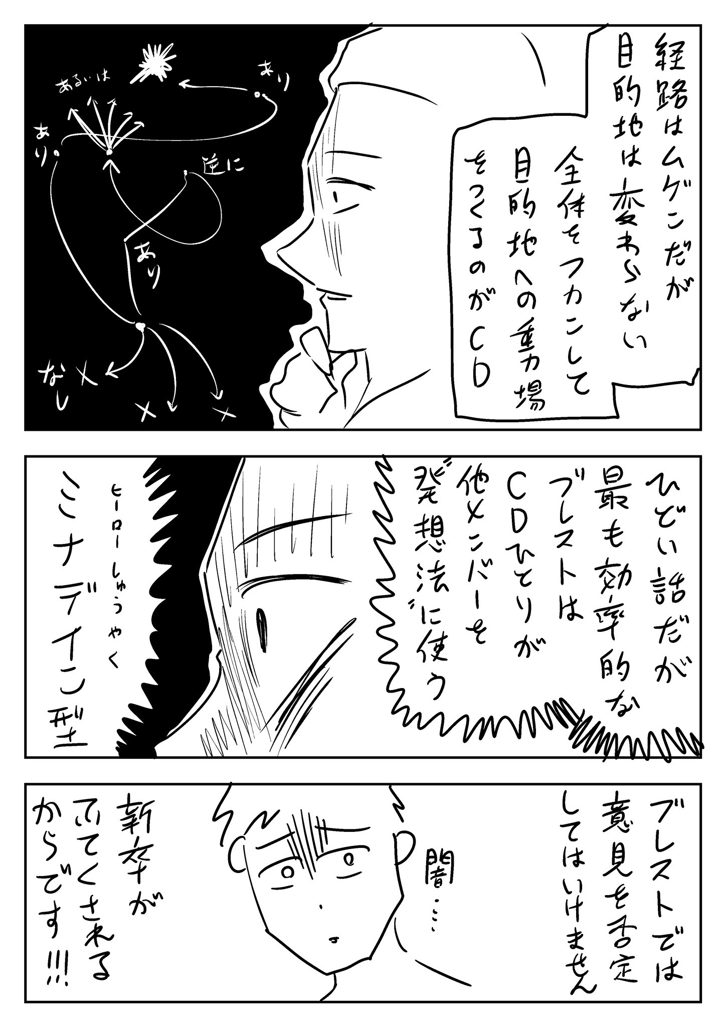 かっぴー 基素基