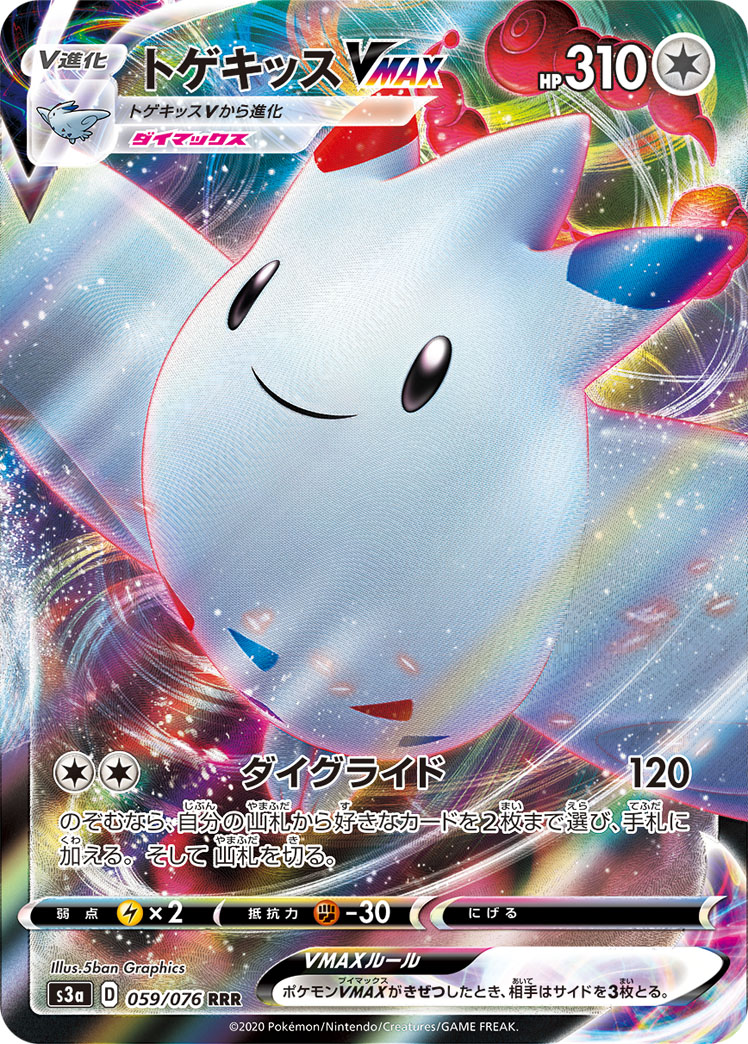 ポケカ速報 ポケモンカード探し 年8月28日ポケカ大会優勝デッキレシピまとめ T Co Vahusboklr ムゲンダイナvmax ガラルヤドランv コンボセキタンザン トゲキッスvmax ガオガエン ベロベルト チルタリス デッキなどを更新 ポケカ優勝