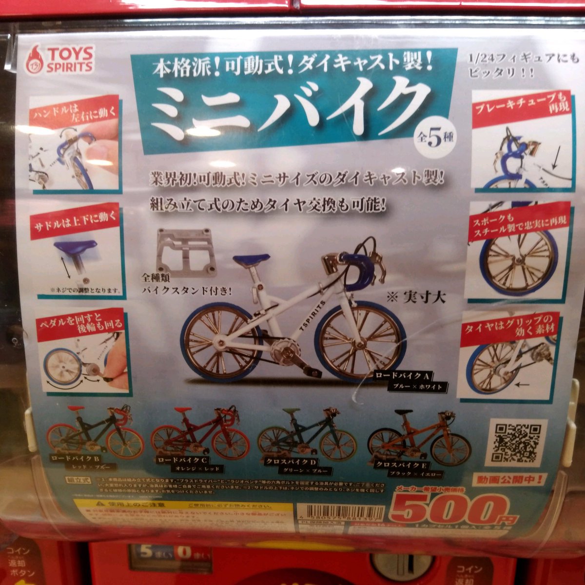 O Xrhsths ガチャ王国広島店 Sto Twitter 新商品入荷 トイズスピリッツ 本格派 可動式 ダイキャスト製 ミニバイク 組み立て式のためタイヤ交換も可能 ガチャガチャ カプセルトイ 広島 Hiroshima 本通り ガチャ王国 ミニバイク O Xrhsths ガチャ王国広島店 Sto Twitter 新商品入荷 トイズスピリッツ 本格派 可動式 ダイキャスト製 ミニバイク 組み立て式のためタイヤ交換も可能 ガチャガチャ カプセルトイ 広島 Hiroshima 本通り ガチャ王国 ミニバイク