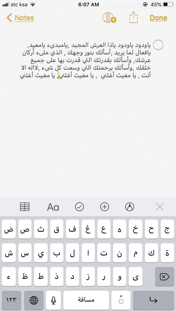 #عاشوراء_1442 قبل تدعي ربي اي شي قول هالدعاء وادع بما شئت ( معجزه هالدعاء والله)