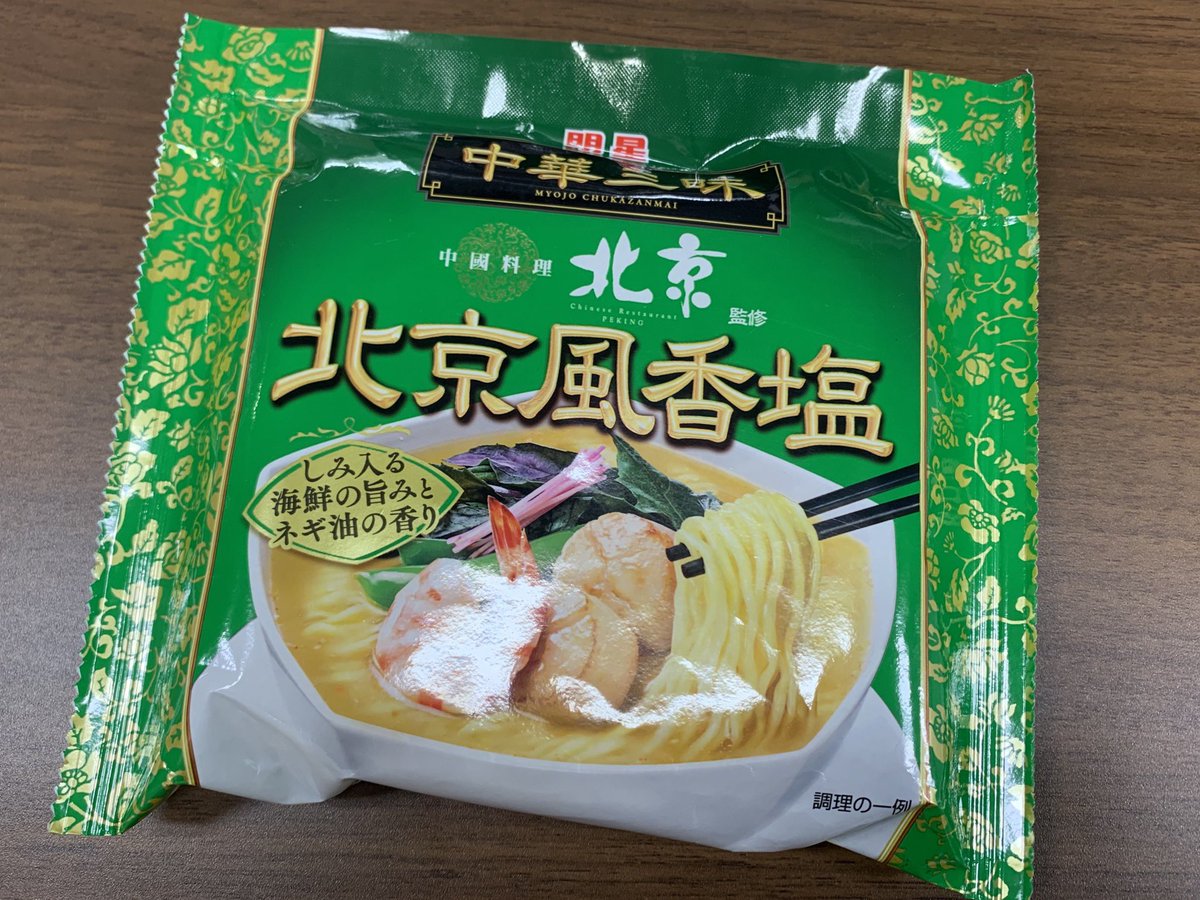 鶴崎 修功 Pa Twitter 今回私が作ったアレンジレシピは 中華三昧 北京風香塩 ネバトロ三昧 おいしいよ 明星食品 明星超難問 アレンジレシピ Myojofoods Jp 中華三昧 チャルメラ 一平ちゃん 鶴崎 修功 Pa Twitter 今回私が作ったアレンジレシピは 中華三昧 北京風香塩 ネバトロ三昧 おいしいよ 明星食品 明星超難問 アレンジレシピ Myojofoods Jp 中華三昧 チャルメラ 一平ちゃん