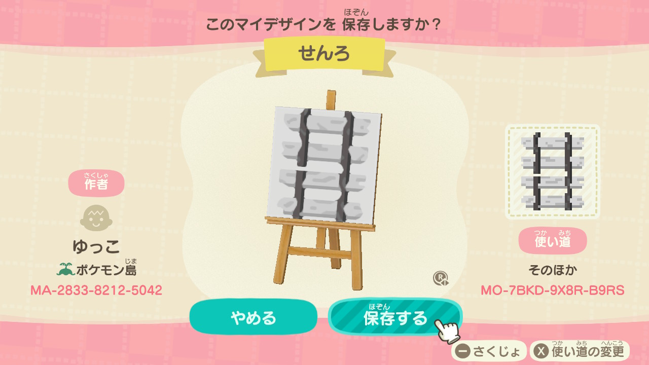 Twitter 上的 ゆっこ 線路白バージョンと白い木の道です 線路は色が変わるだけでがらりと雰囲気変わります よければどうぞ あつ森 あつ森マイデザイン マイデザイン マイデザイン配布 マイデザイン地面 どうぶつの森 Animalcrossing Acnh Nintendoswitch